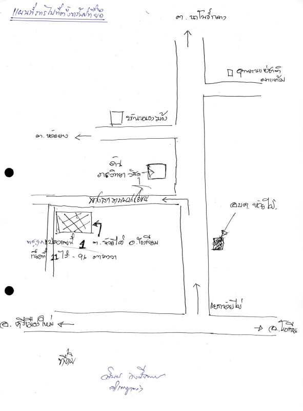 ที่ดินเปล่า อุบลราชธานี โขงเจียม ห้วยไผ่ 854240