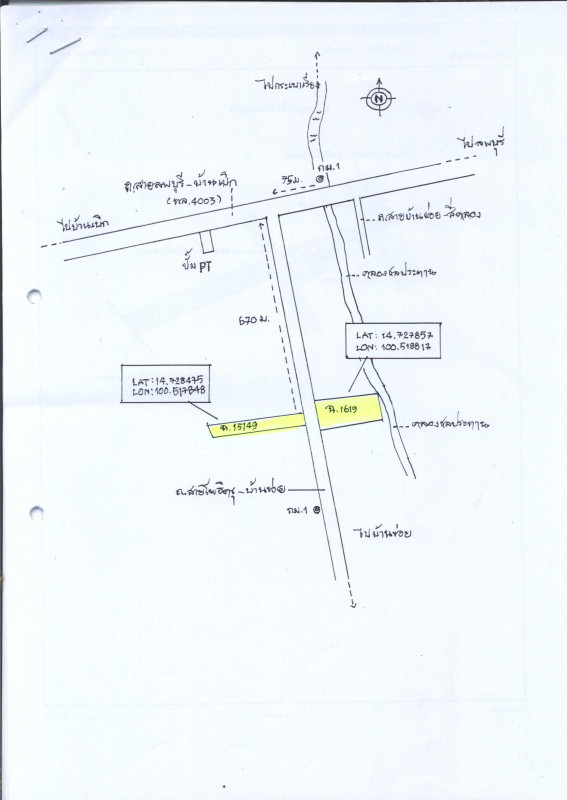 บ้านเดี่ยว ลพบุรี ท่าวุ้ง บ้านเบิก 1655160