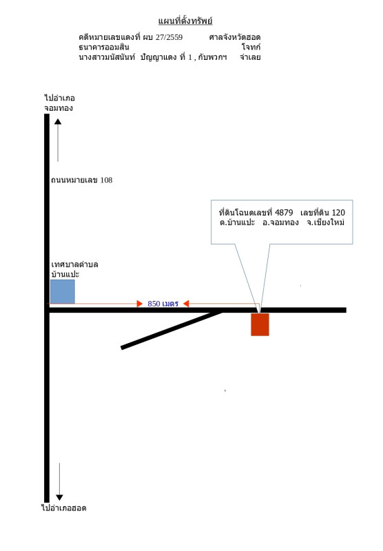 บ้านเดี่ยว เชียงใหม่ จอมทอง บ้านแปะ 1273550