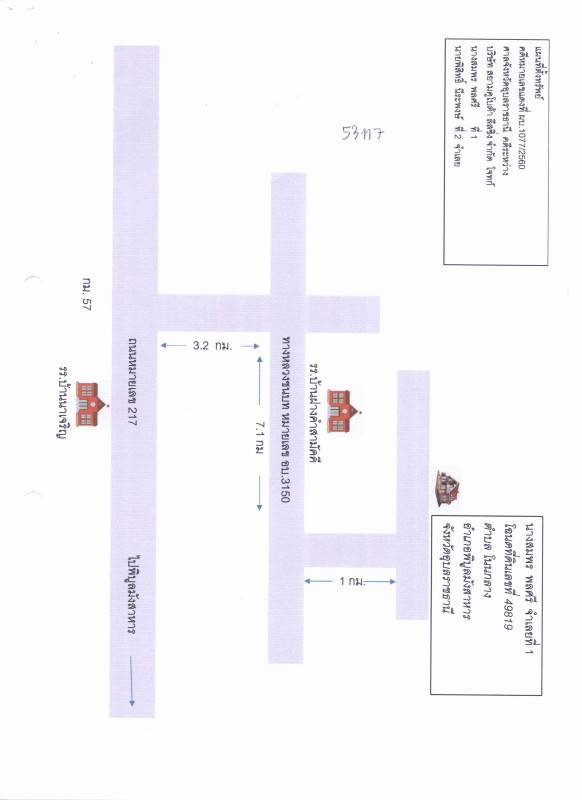 บ้านเดี่ยว อุบลราชธานี พิบูลมังสาหาร โนนกลาง 763270