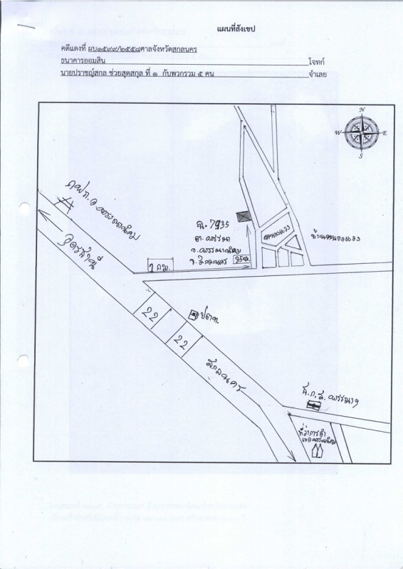 บ้านเดี่ยว สกลนคร พรรณานิคม พรรณา 1094200