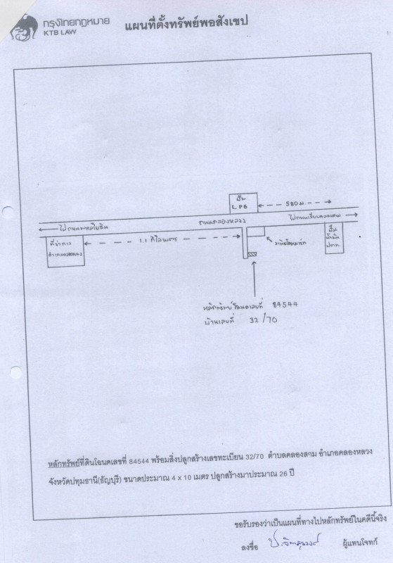 ทาวน์เฮ้าส์ ปทุมธานี คลองหลวง คลองสาม 1011340
