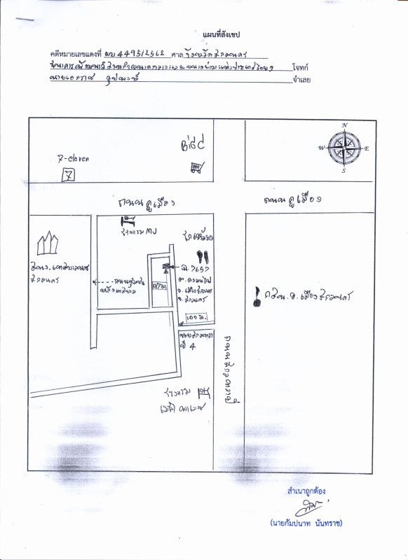 บ้านเดี่ยว สกลนคร เมืองสกลนคร ธาตุเชิงชุม 1243400