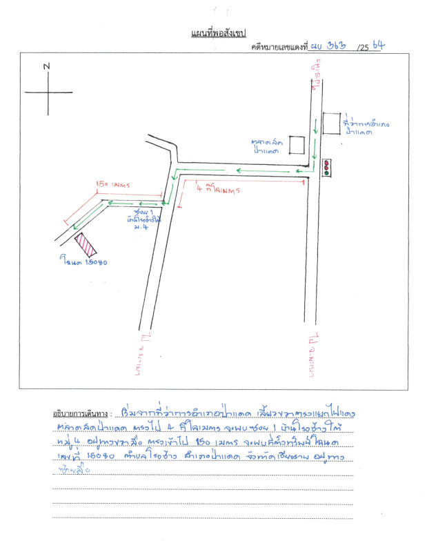 ที่ดินเปล่า เชียงราย ป่าแดด โรงช้าง 33600