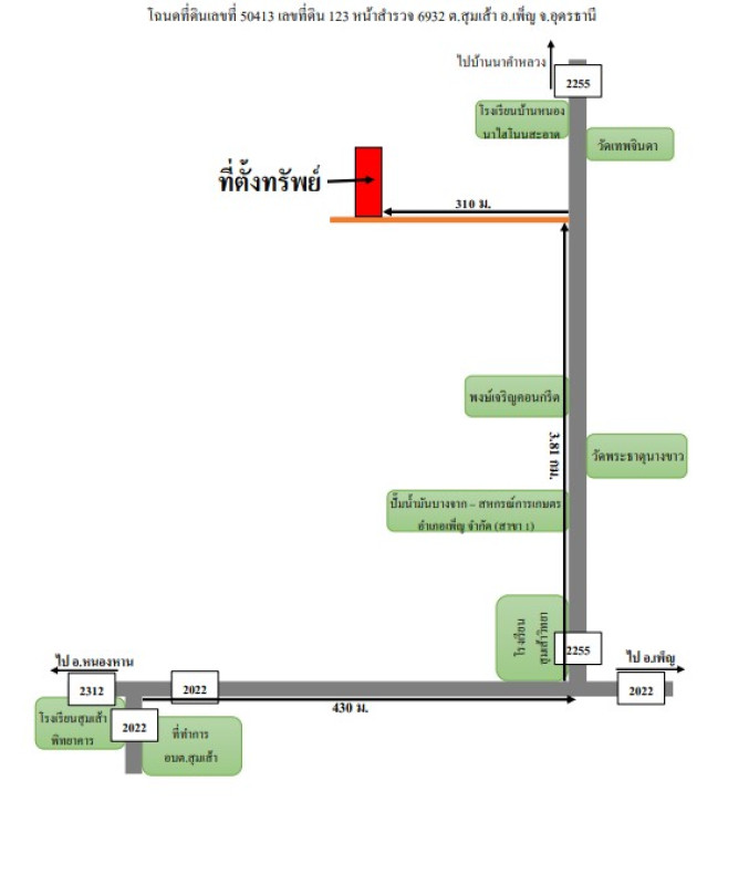 ที่ดินเปล่า อุดรธานี เพ็ญ สุมเส้า 960250