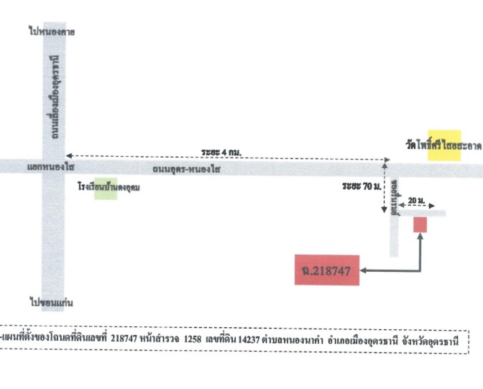 บ้านเดี่ยว อุดรธานี เมืองอุดรธานี หนองนาคำ 1029312