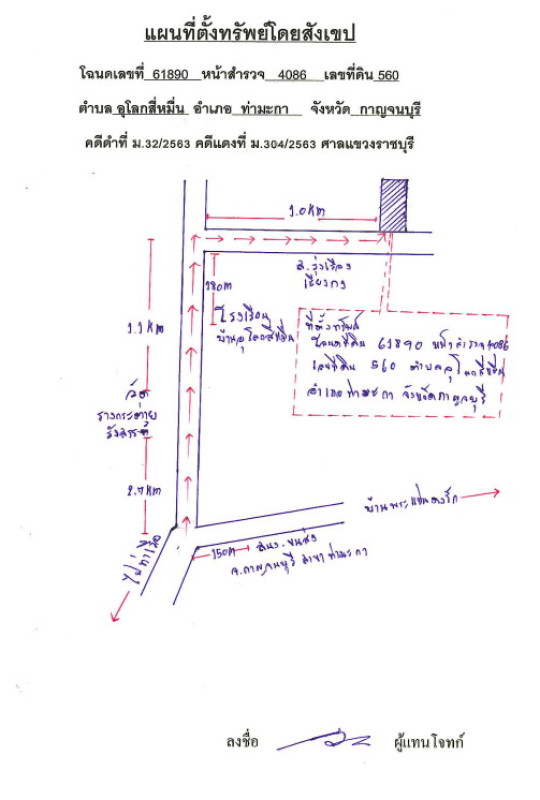 บ้านเดี่ยว กาญจนบุรี ท่ามะกา อุโลกสี่หมื่น 555760