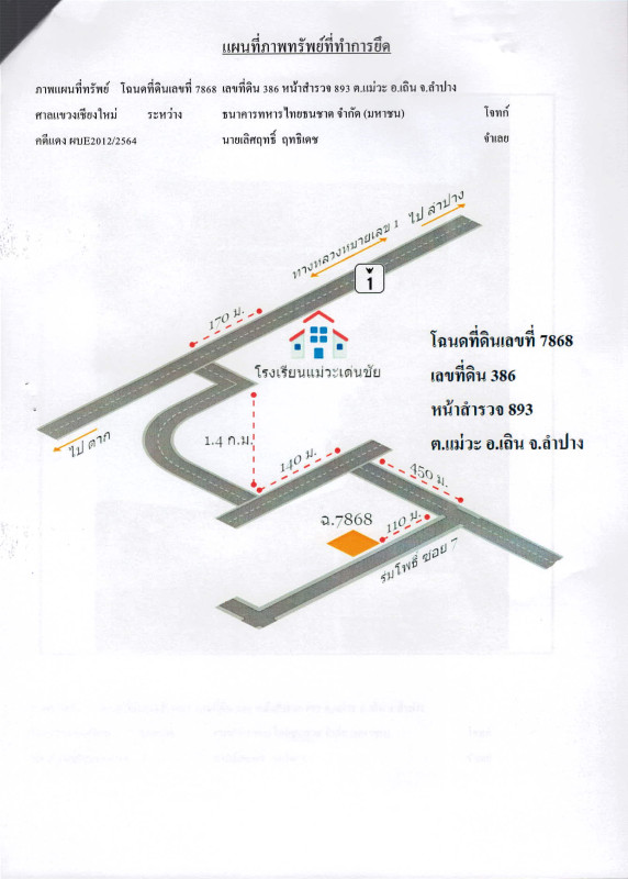 บ้านเดี่ยว ลำปาง เถิน แม่วะ 349350