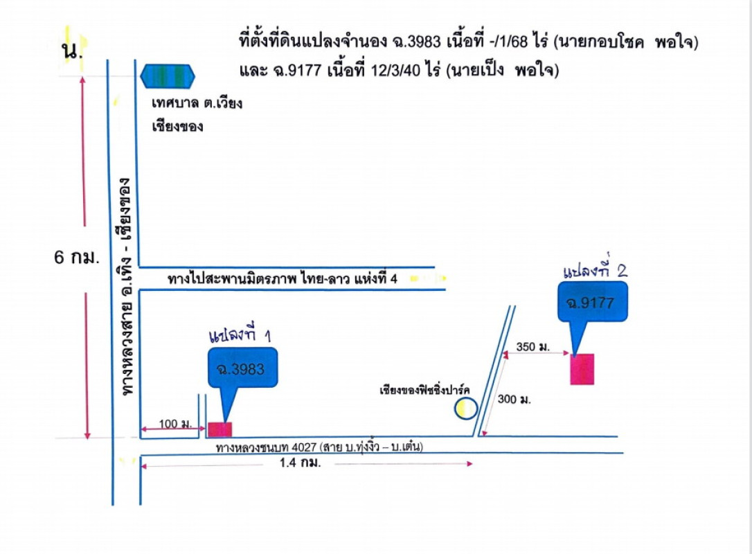 บ้านเดี่ยว เชียงราย เชียงของ สถาน 4001625