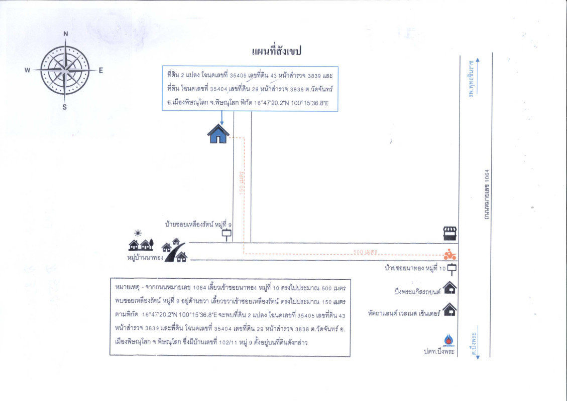 บ้านเดี่ยว พิษณุโลก เมืองพิษณุโลก วัดจันทร์ 3194220