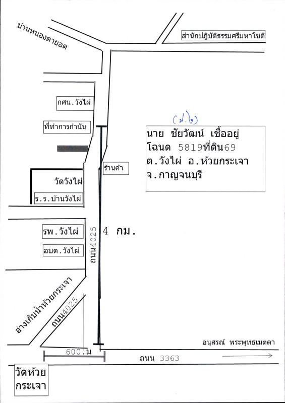 ทาวน์เฮ้าส์ กาญจนบุรี ห้วยกระเจา วังไผ่ 134640