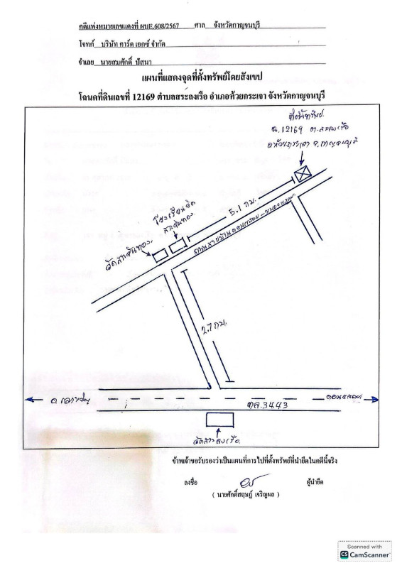บ้านเดี่ยว กาญจนบุรี ห้วยกระเจา สระลงเรือ 2224212