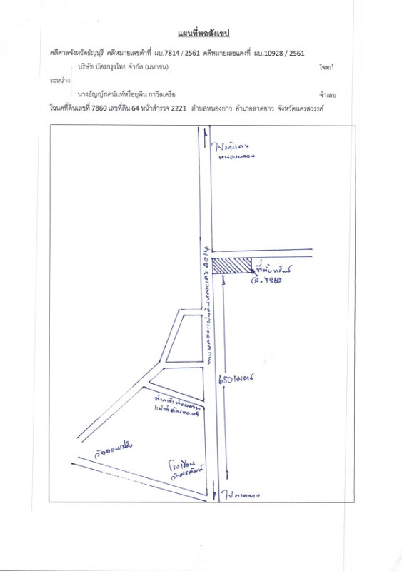 บ้านเดี่ยว นครสวรรค์ ลาดยาว หนองยาว 661200