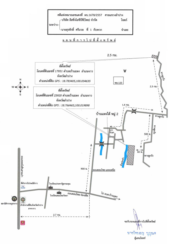 ที่ดินเปล่า ลำปาง งาว บ้านแหง 583500