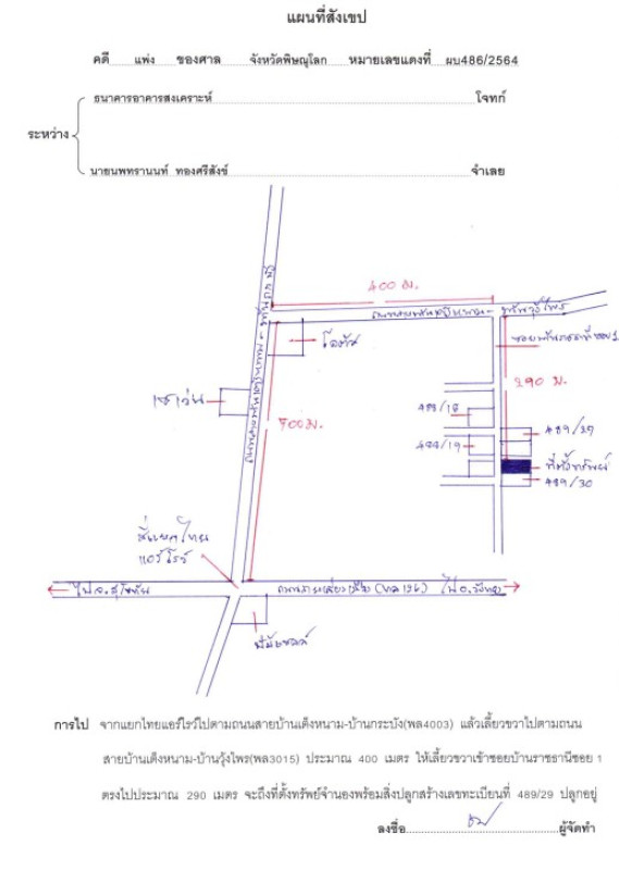 ทาวน์เฮ้าส์ พิษณุโลก เมืองพิษณุโลก หัวรอ 988275