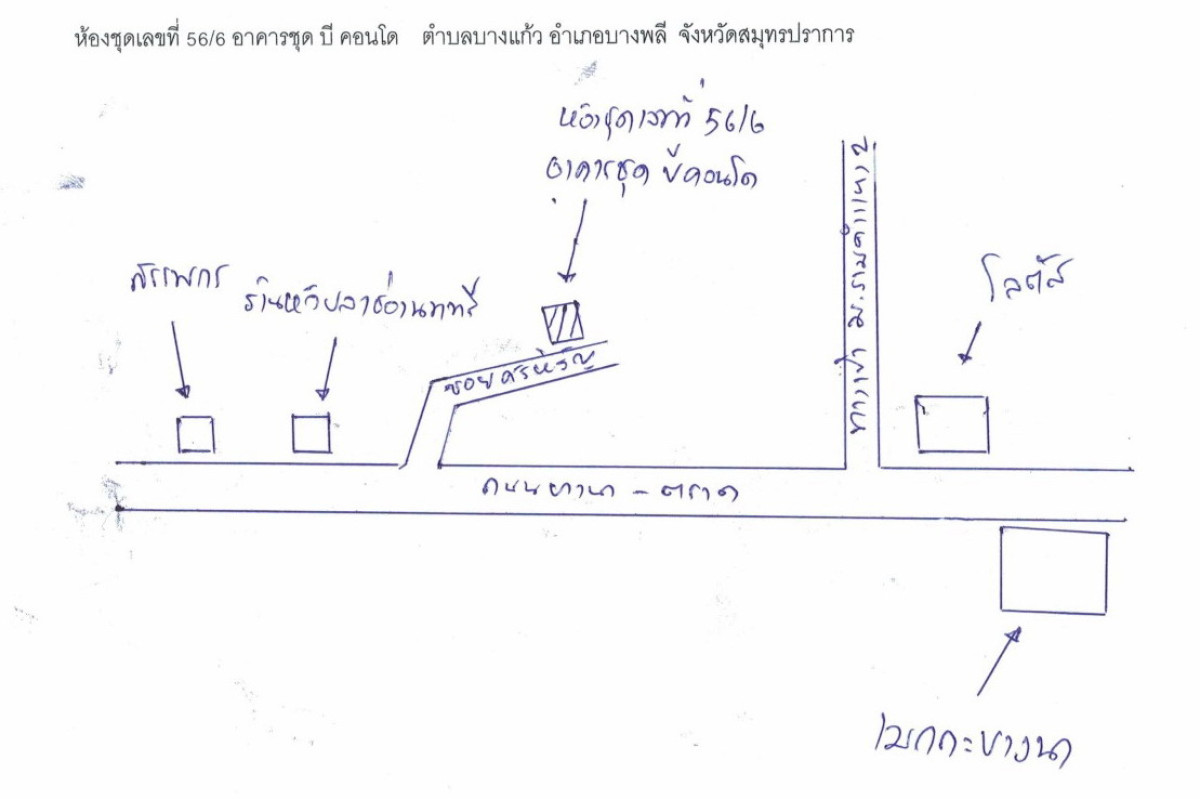 คอนโด สมุทรปราการ บางพลี บางแก้ว 1798605