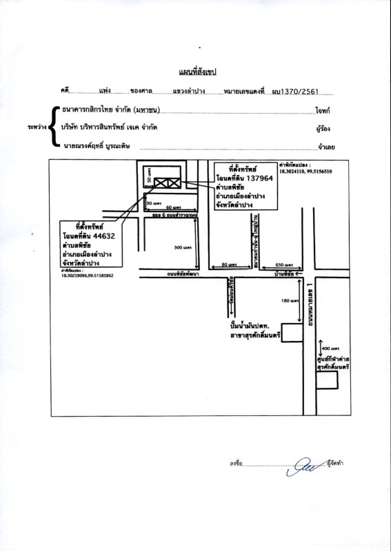 บ้านเดี่ยว ลำปาง เมืองลำปาง พิชัย 1890400