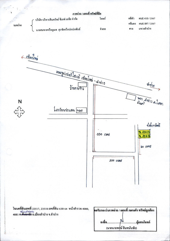 บ้านเดี่ยว ลำปาง เมืองลำปาง ปงแสนทอง 3056590