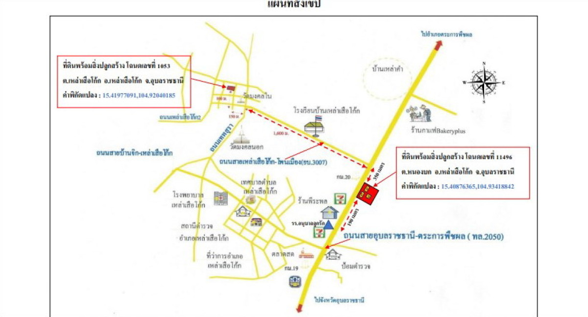 บ้านเดี่ยว อุบลราชธานี เหล่าเสือโก้ก เหล่าเสือโก้ก 4685714