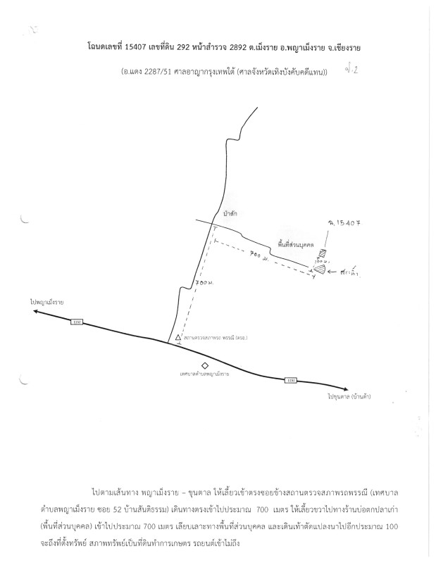 Residential land/lot Chiang Rai Phaya Mengrai Mengrai 140350