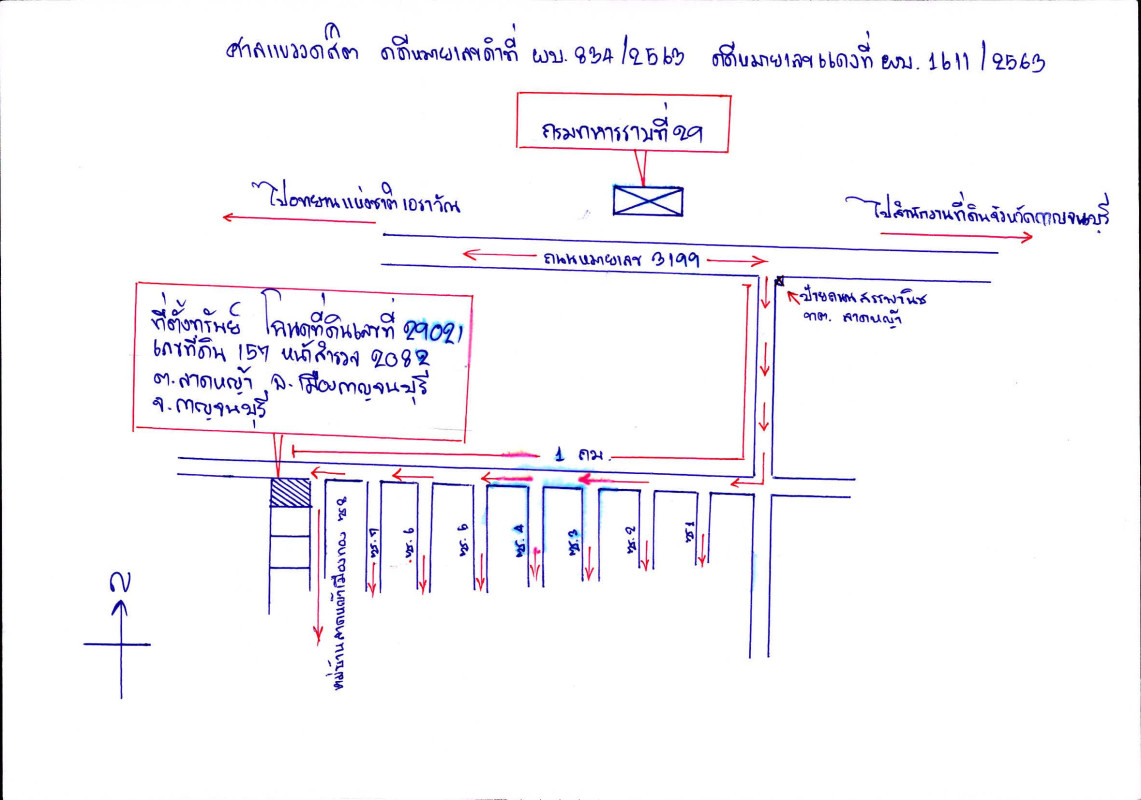 บ้านเดี่ยว กาญจนบุรี เมืองกาญจนบุรี ลาดหญ้า 1109644
