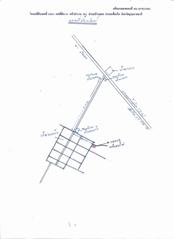 บ้านเดี่ยว อุบลราชธานี เขื่องใน บ้านกอก 570900