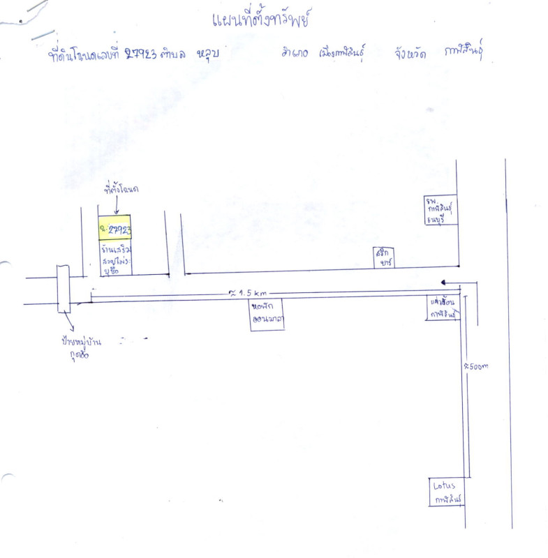 บ้านเดี่ยว กาฬสินธุ์ เมืองกาฬสินธุ์ หลุบ 380635