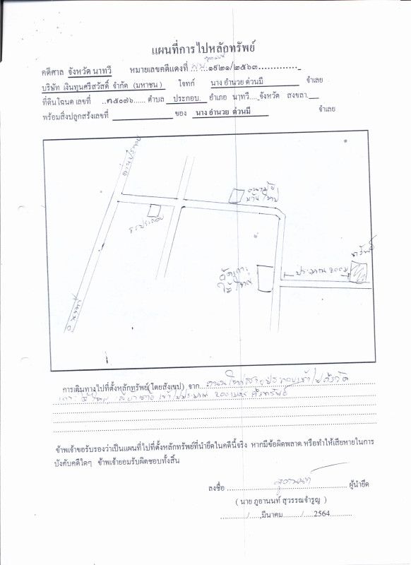 บ้านเดี่ยว สงขลา นาทวี ประกอบ 719315