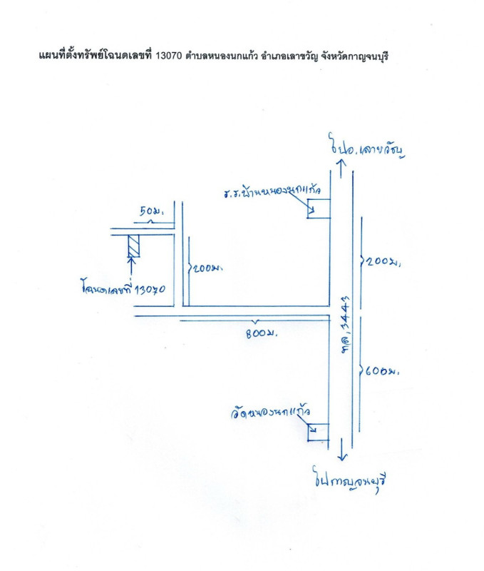 บ้านเดี่ยว กาญจนบุรี เลาขวัญ หนองนกแก้ว 316500