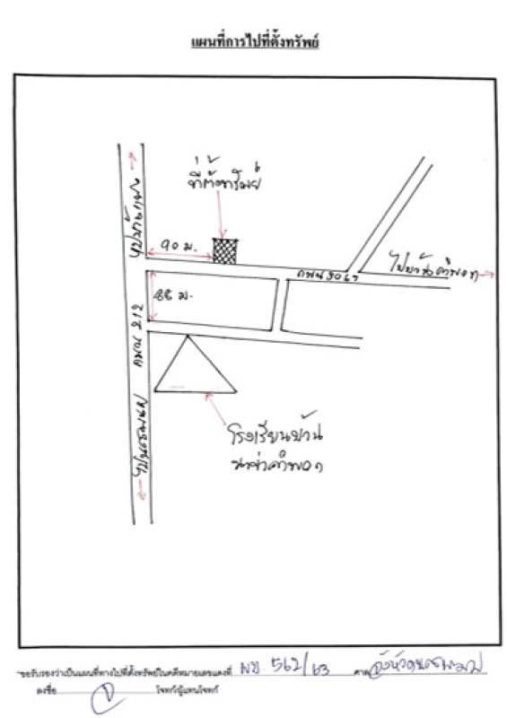 บ้านเดี่ยว นครพนม บ้านแพง หนองแวง 727722