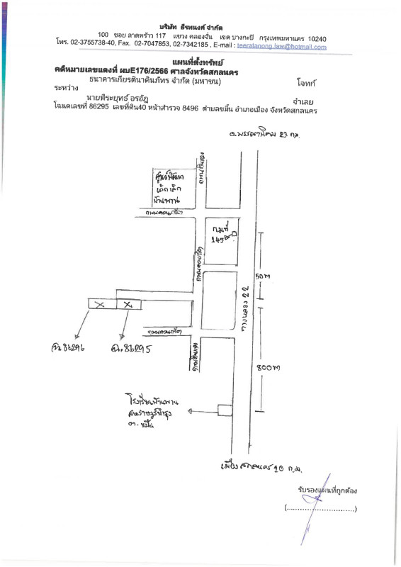 บ้านเดี่ยว สกลนคร เมืองสกลนคร ขมิ้น 2106910