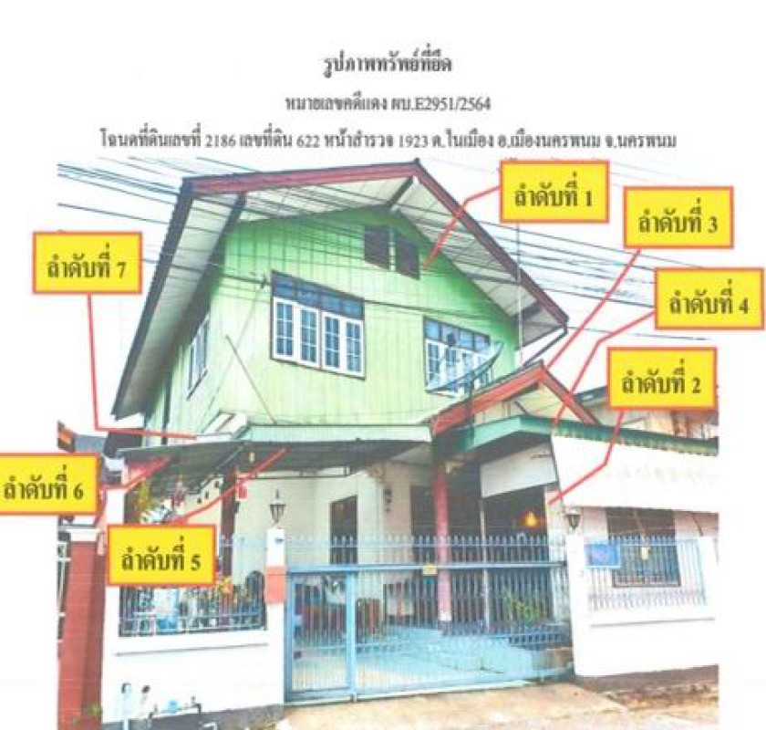 บ้านเดี่ยว นครพนม เมืองนครพนม ในเมือง 1332840