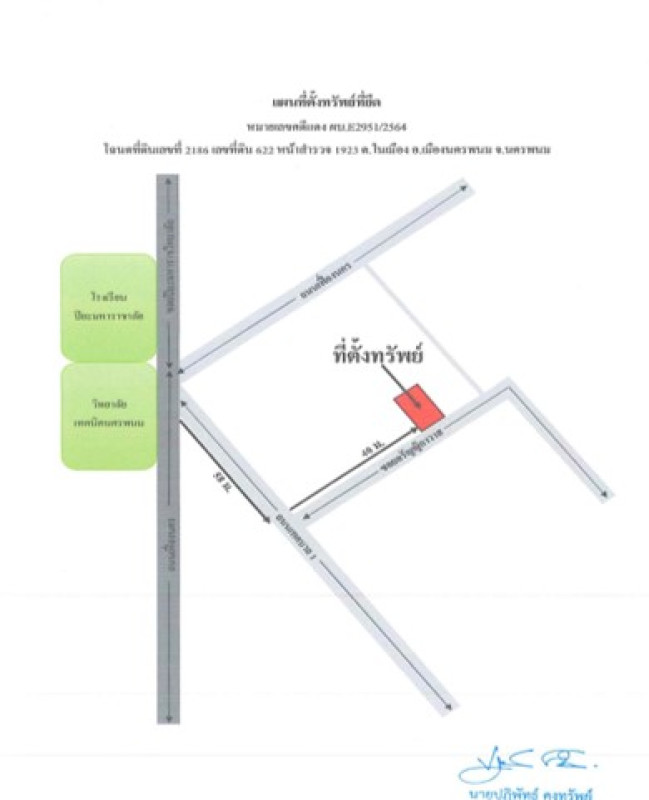 บ้านเดี่ยว นครพนม เมืองนครพนม ในเมือง 1332840