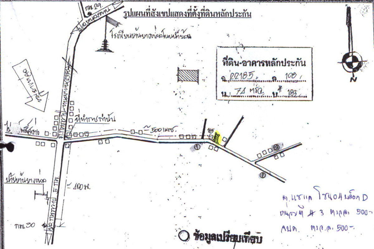 บ้านเดี่ยว อุดรธานี กุมภวาปี แชแล 163000