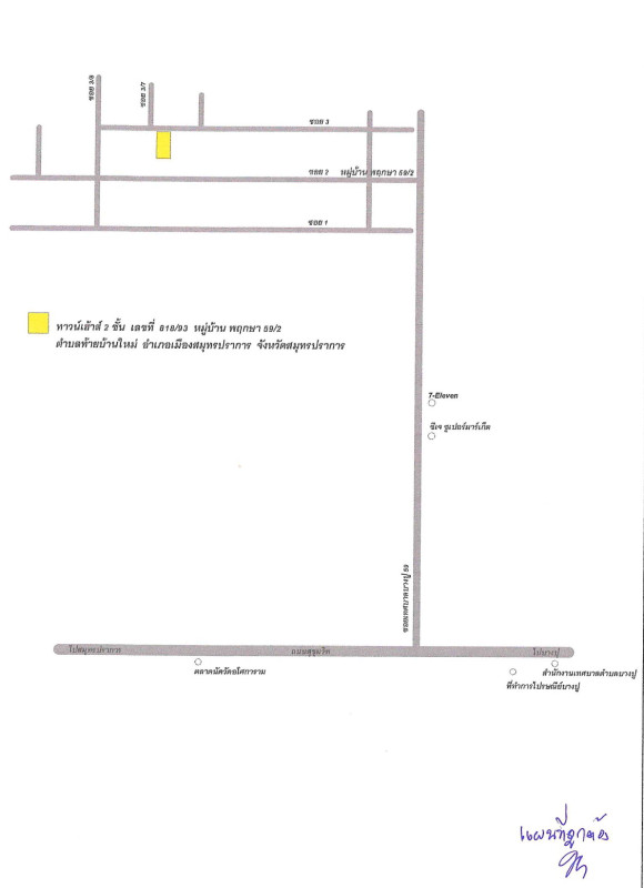 Townhouse Samut Prakan Mueang Samut Prakan Thai Ban Mai 1194575