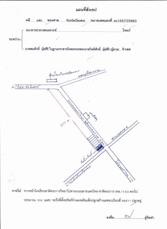 ทาวน์เฮ้าส์ พิษณุโลก ชาติตระการ ป่าแดง 1896920