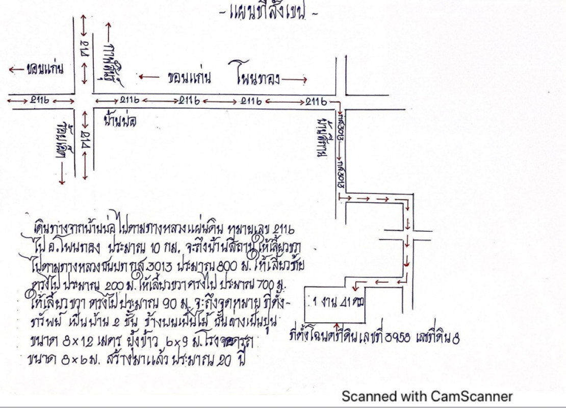 บ้านเดี่ยว กาฬสินธุ์ กมลาไสย ดงลิง 635250