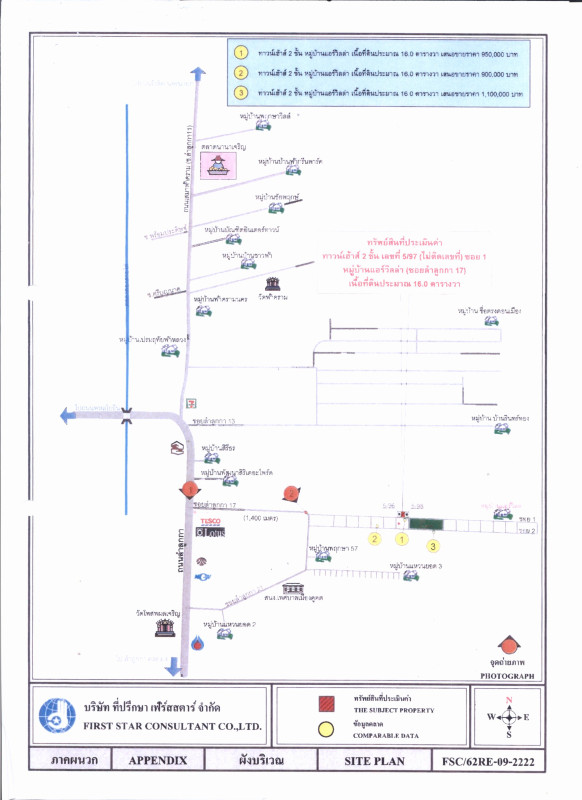 ทาวน์เฮ้าส์ ปทุมธานี ลำลูกกา คูคต 832000