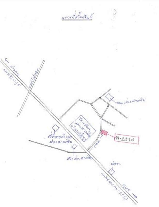 บ้านเดี่ยว อุบลราชธานี ม่วงสามสิบ ม่วงสามสิบ 659040