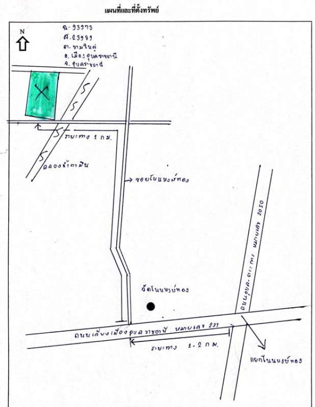ที่ดินเปล่า อุบลราชธานี เมืองอุบลราชธานี ขามใหญ่ 719250