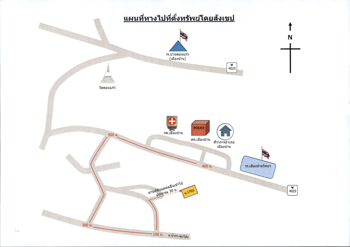 ที่ดินเปล่า ลำปาง เมืองปาน เมืองปาน 15800