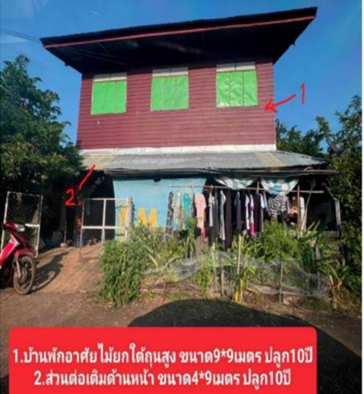 ทาวน์เฮ้าส์ นครพนม ปลาปาก โคกสูง 320100