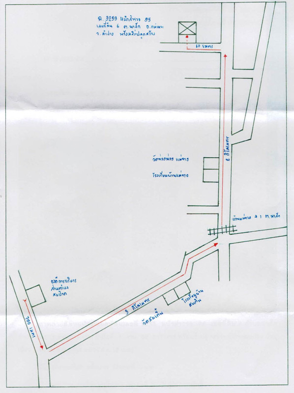 บ้านเดี่ยว ลำปาง แม่เมาะ นาสัก 945312