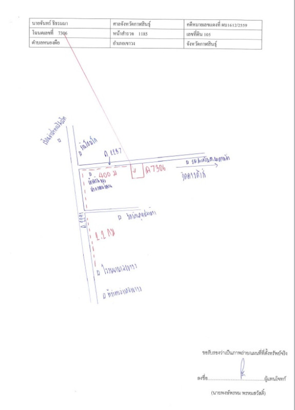 บ้านเดี่ยว กาฬสินธุ์ เขาวง หนองผือ 582720