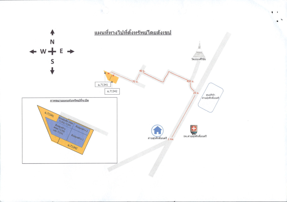 ทาวน์เฮ้าส์ ลำปาง เมืองลำปาง พิชัย 1372420