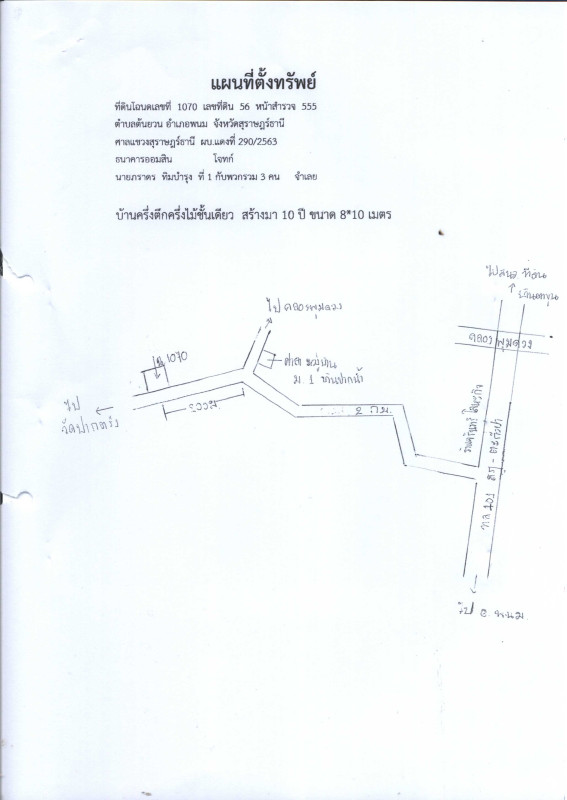 บ้านเดี่ยว สุราษฎร์ธานี พนม ต้นยวน 865000