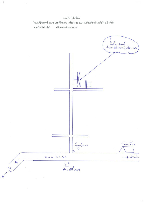 Residential land/lot Sing Buri In Buri Huai Chan 32100