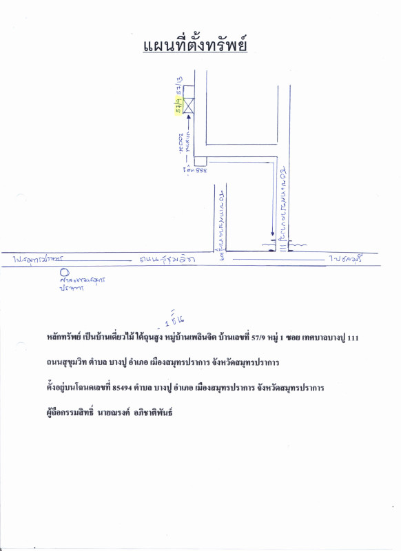 บ้านเดี่ยว สมุทรปราการ เมืองสมุทรปราการ บางปู 704288