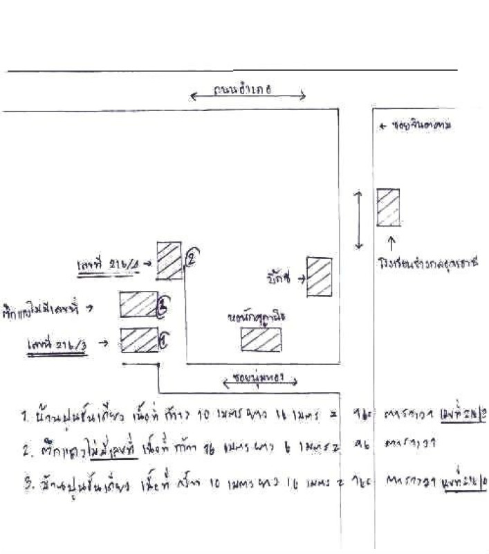 บ้านเดี่ยว อุดรธานี เมืองอุดรธานี หมากแข้ง 4581480