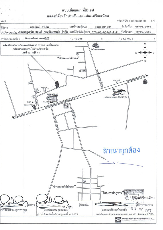บ้านเดี่ยว สกลนคร เมืองสกลนคร ห้วยยาง 1030746